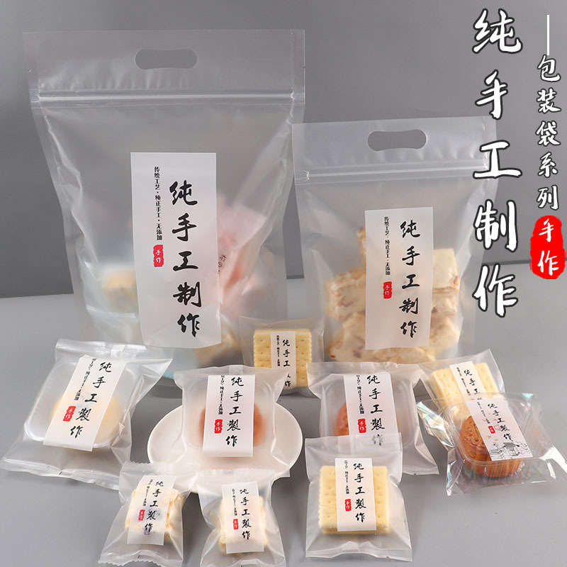 廠家批發純手工磨砂加厚餅幹袋奶棗雪花酥包裝袋月餅糖果機封袋子
