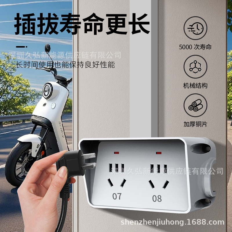 电瓶车充电桩插座  带线双5孔插座10路12路 电瓶车智能插座