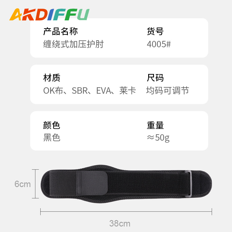 Codera de silicona Aikodifei para baloncesto y tenis, soporte de compresión ajustable para la articulación del codo, protección para bádminton. image 4