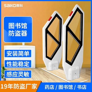 Saico Electronics Em Library Anti-Theft System Resin Material Bookstore Magnetic Strip Sensor Access Control Intelligent Anti-Theft