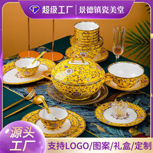 景德镇奢华中式珐琅彩碗碟套装家用骨瓷餐具高档家用碗盘批发送礼