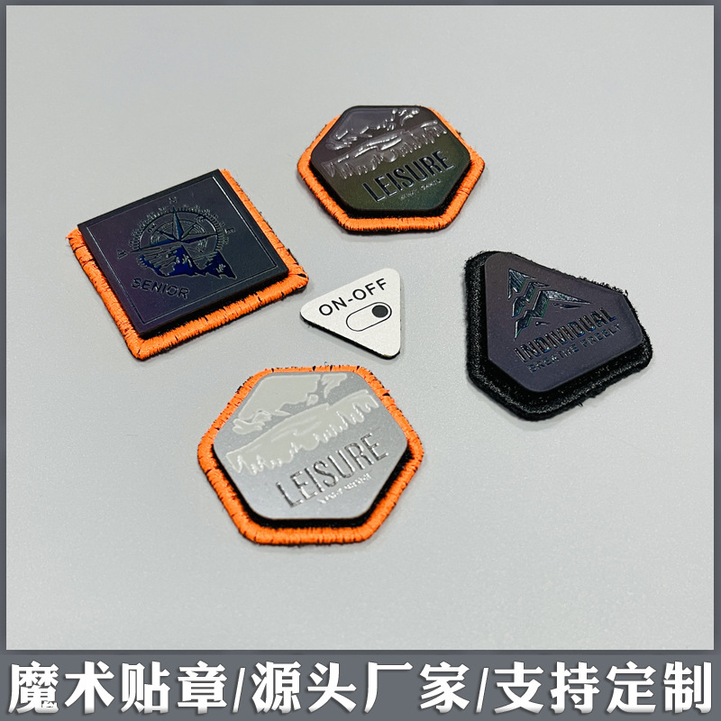 立体魔术贴臂章 源头厂家特种工艺标刺绣边毛面勾面服装装饰标