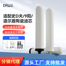 适配史蒂夫 净水器陶瓷过滤净水滤芯 适用小牙12至14毫米螺纹滤芯