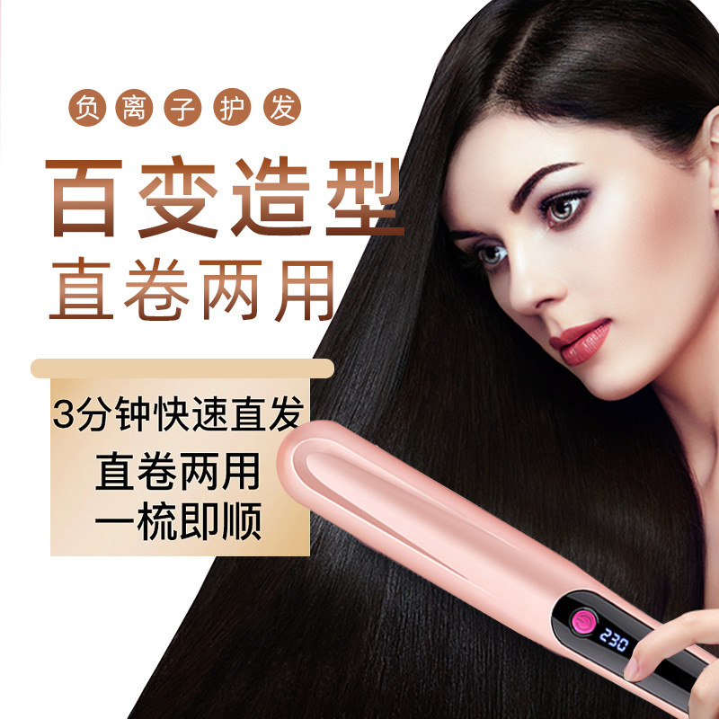 跨境新品直发梳液晶显示不伤发懒人直发卷发两用夹板电卷发梳批发