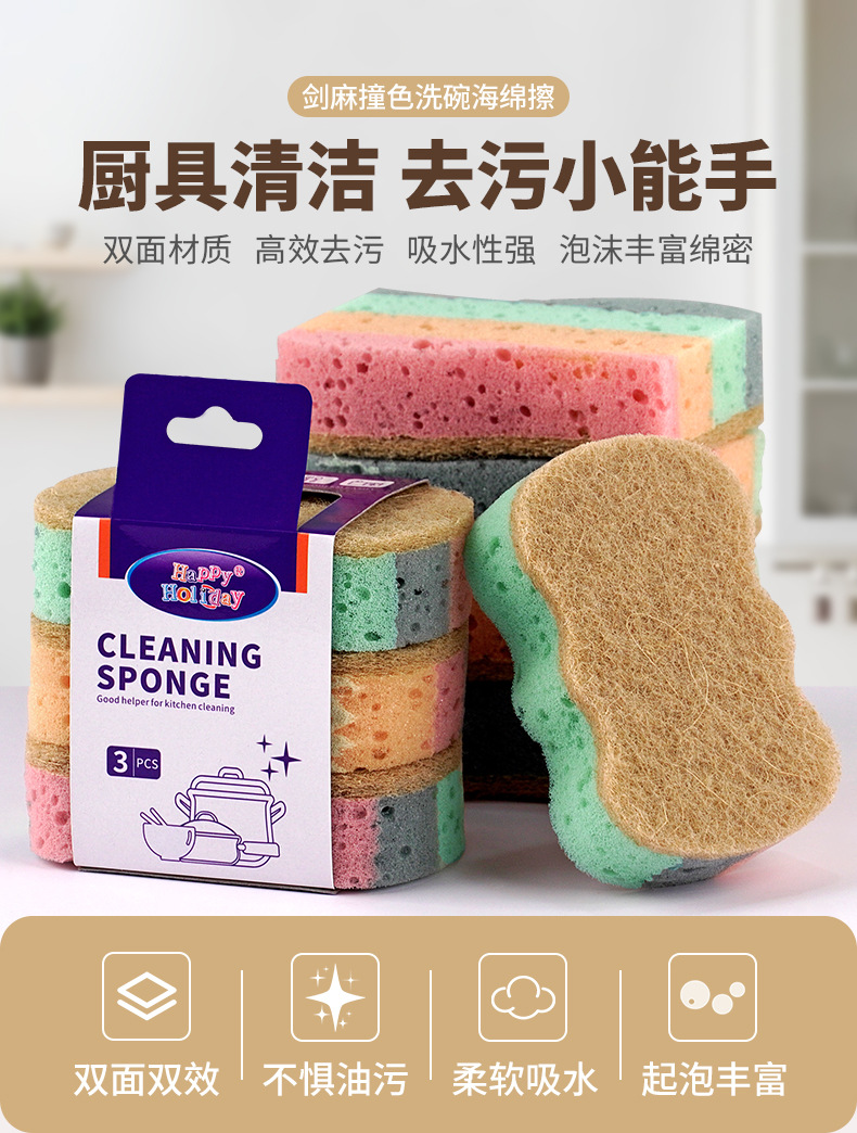 剑麻彩色高密海绵_01.jpg