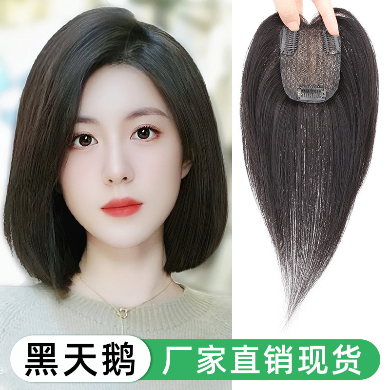 Wig Piece, Head Replacement, Black Swan Real Hair Piece to Cover Gray Hair, Simulated Scalp, Random Parting to Increase Hair Volume, Spot Wholesale