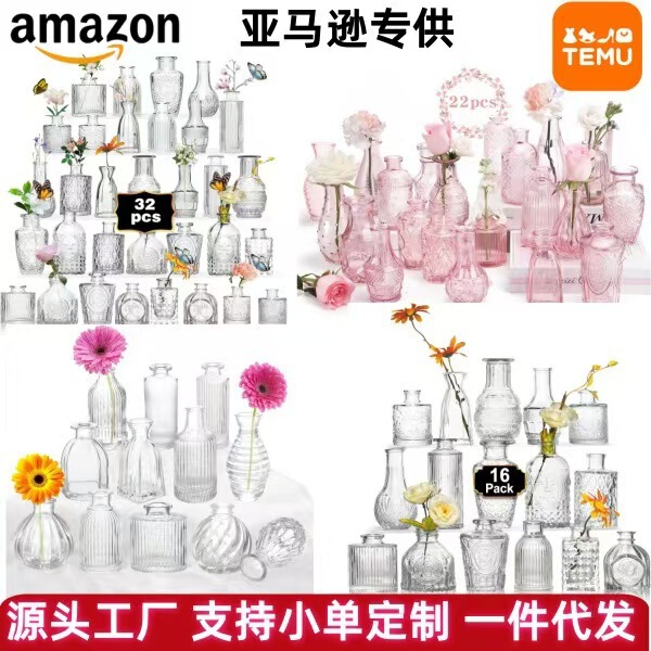 亚马逊同款迷你玻璃花瓶 ins风透明摆件插花中古高级感小花瓶套装|undefined