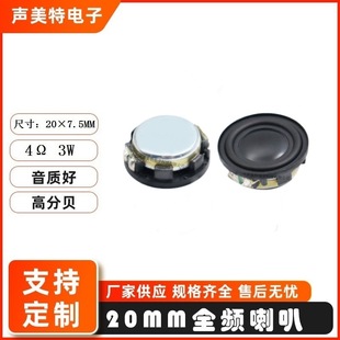 ���S20*7.5MM����ȫ�l����4R3W�A��20MM�ȴ��Z������4�W3�ߓP��