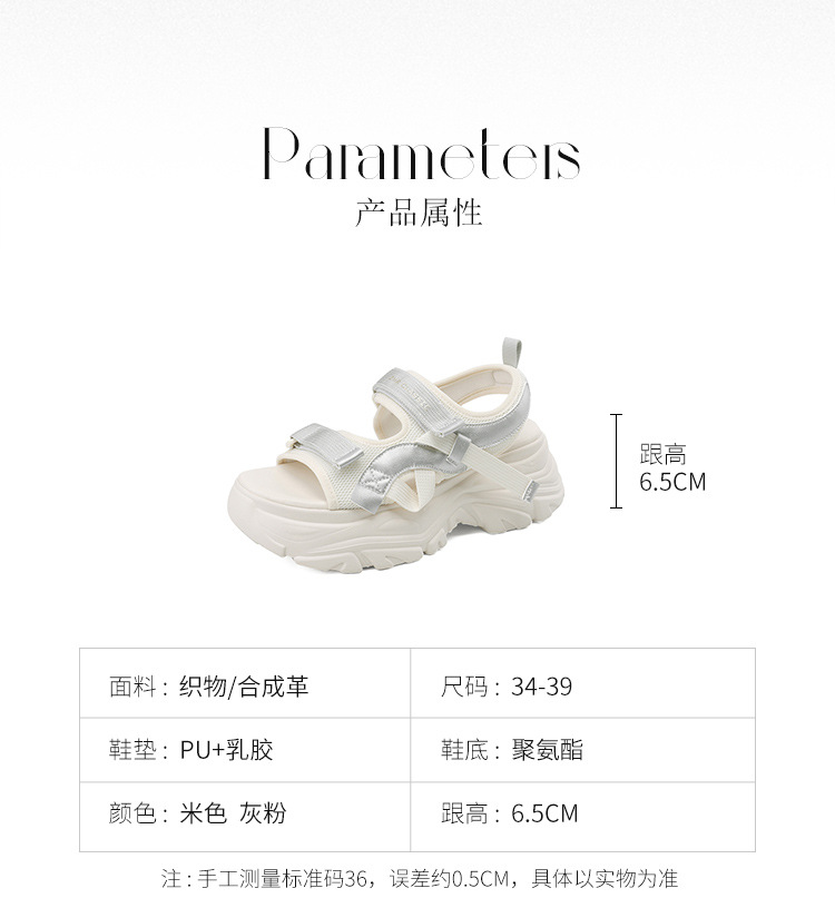 Sandal đi biển nữ thể thao quai dán chống trượt đế tăng chiều cao — G693 màu be chi tiết 8