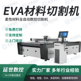 激光切割机;其他制鞋机械;其他行业专用