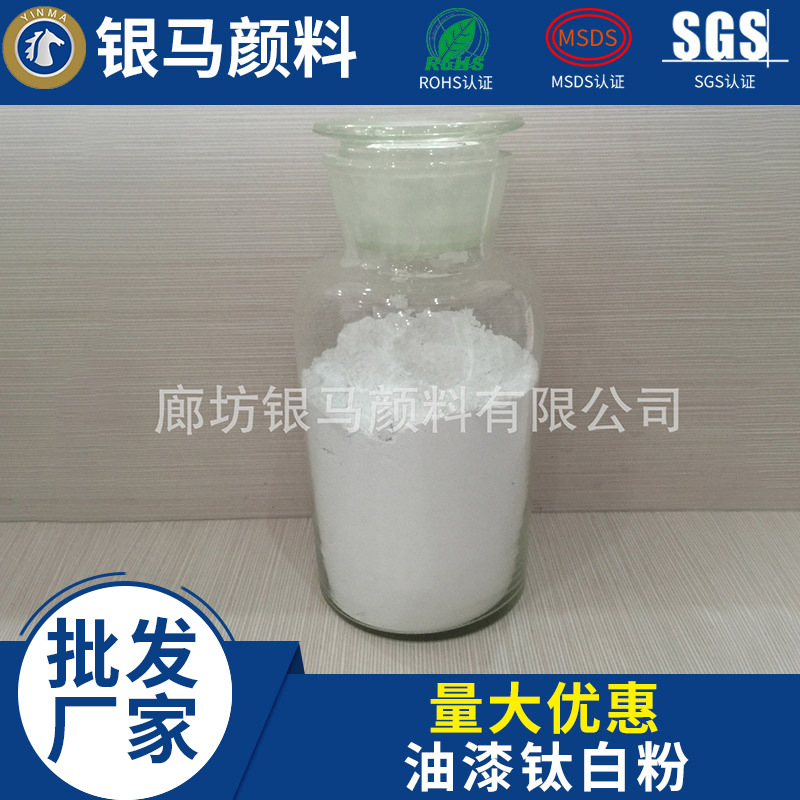 新品油漆钛白粉 锐钛型钛白粉 钛白粉批发供应