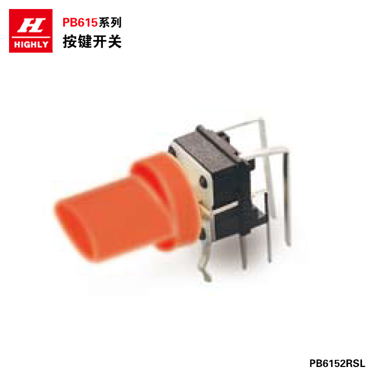 台湾HIGHLY海立PB6152按键开关 轻触全新原装正品代理
