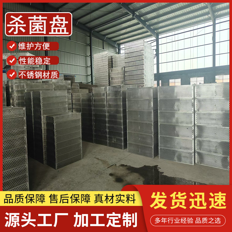 厂家销售食品杀菌锅托盘周转筐周转不锈钢罐头杀菌釜冲孔盘子