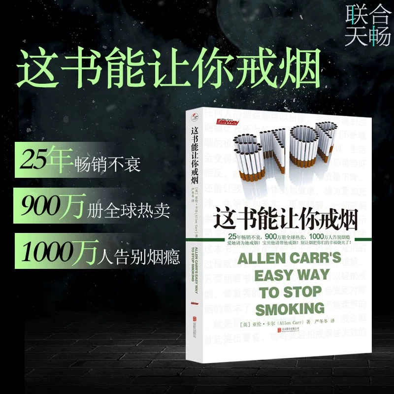 Optional] This book can help you quit smoking This book can help you quit smoking + illustration version + permanent quit smoking (final