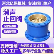 铸铁消声单向止回阀DN100不锈钢芯消声止回阀法兰消音式逆止阀
