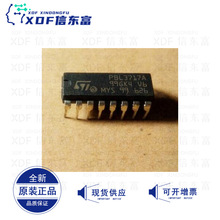 PBL3717A 驅動芯片 DIP16 直插 步進電機風扇控制常用 IC集成電路