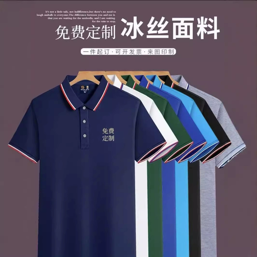 Спортивные быстрые сухие ледяные рубашки поло для мужчин и женщин с короткими рукавами отворот