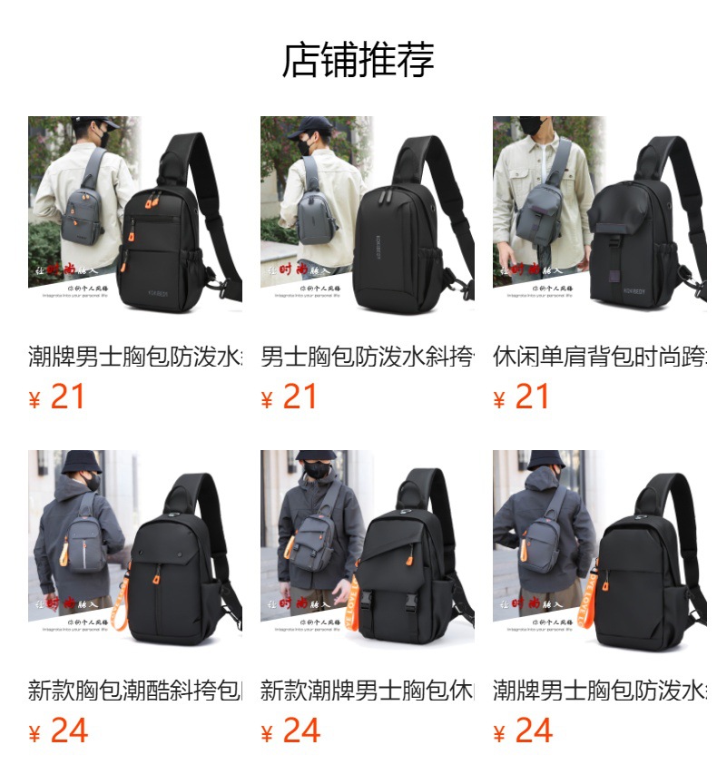 Business bag, multi-functional men's bag, trendy brand men's chest bag, water-resistant crossbody bag, casual single-shoulder backpack, fashionable cross-border full figure
