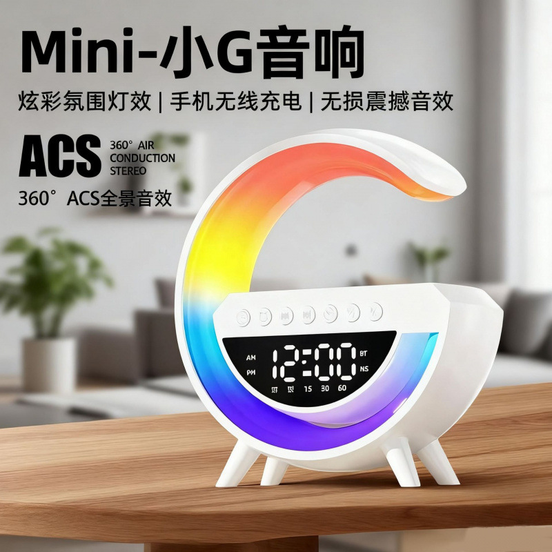 蓝牙音箱大G3401mini无线充闹钟氛围灯多功能音响便携插卡音箱