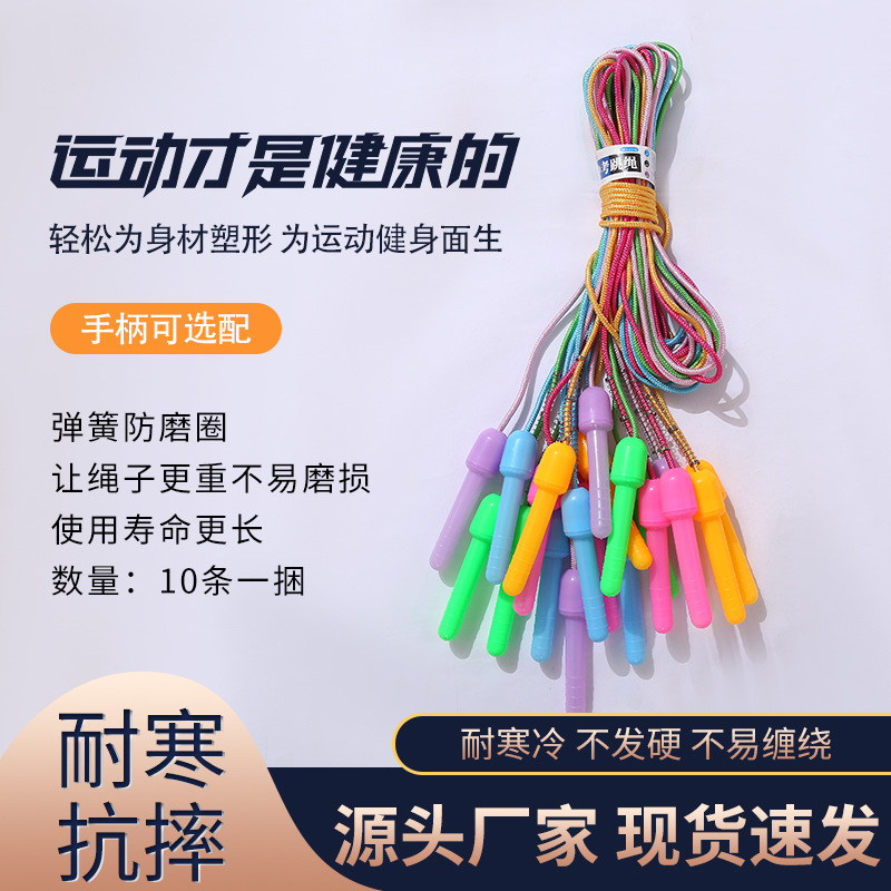 스포츠 용품 줄넘기 로프 처리 맞춤형 고등학교 입학 시험 대회 줄넘기 폴리 프로필렌 조정 가능한 학생 초보자 스포츠 줄넘기