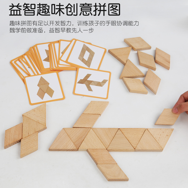 Bloqueo de madera cuadrilátero diamante cuadrilátero construcción geométrica rompecabezas puzzle juguete de puzzle infantil