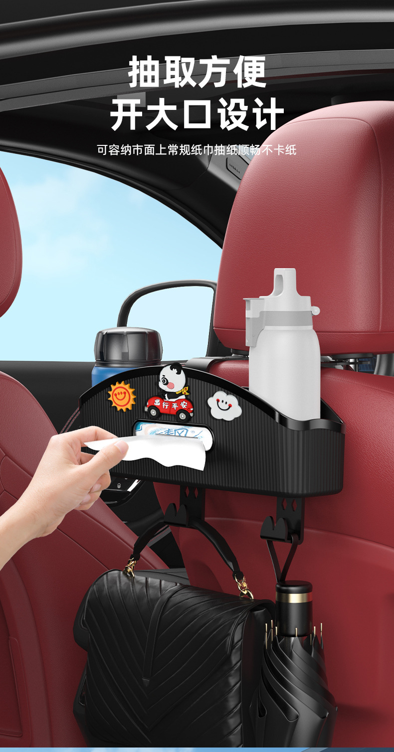 Car Tissue Box Seat Rear Storage Storage Box Car Rear Seat Back Multifunctional Water Cup Holder Car Hook