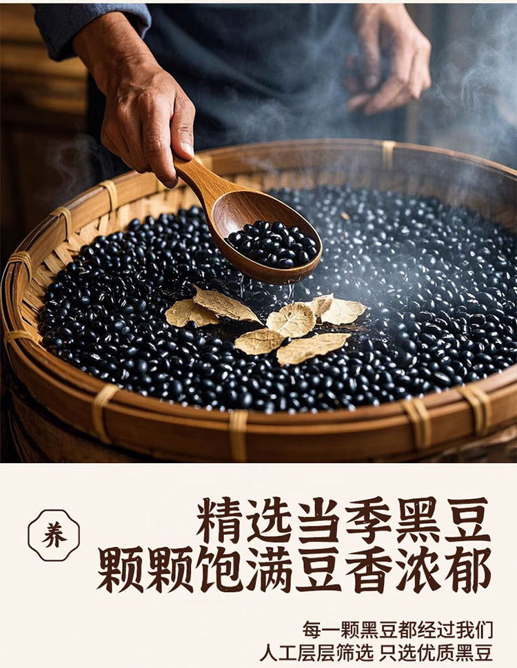 Dang Gui Black Soybeans (Angelica sinensis & Glycine max) — Ready-to-Eat Herbal Snack, 100g in use