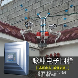 集成防盗系统;报警探测器;报警配件