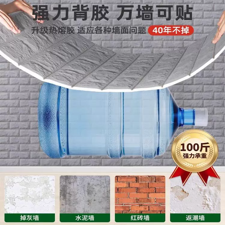 Waterproof wallpapers, self-adhesive sticker on wall, sun protection
