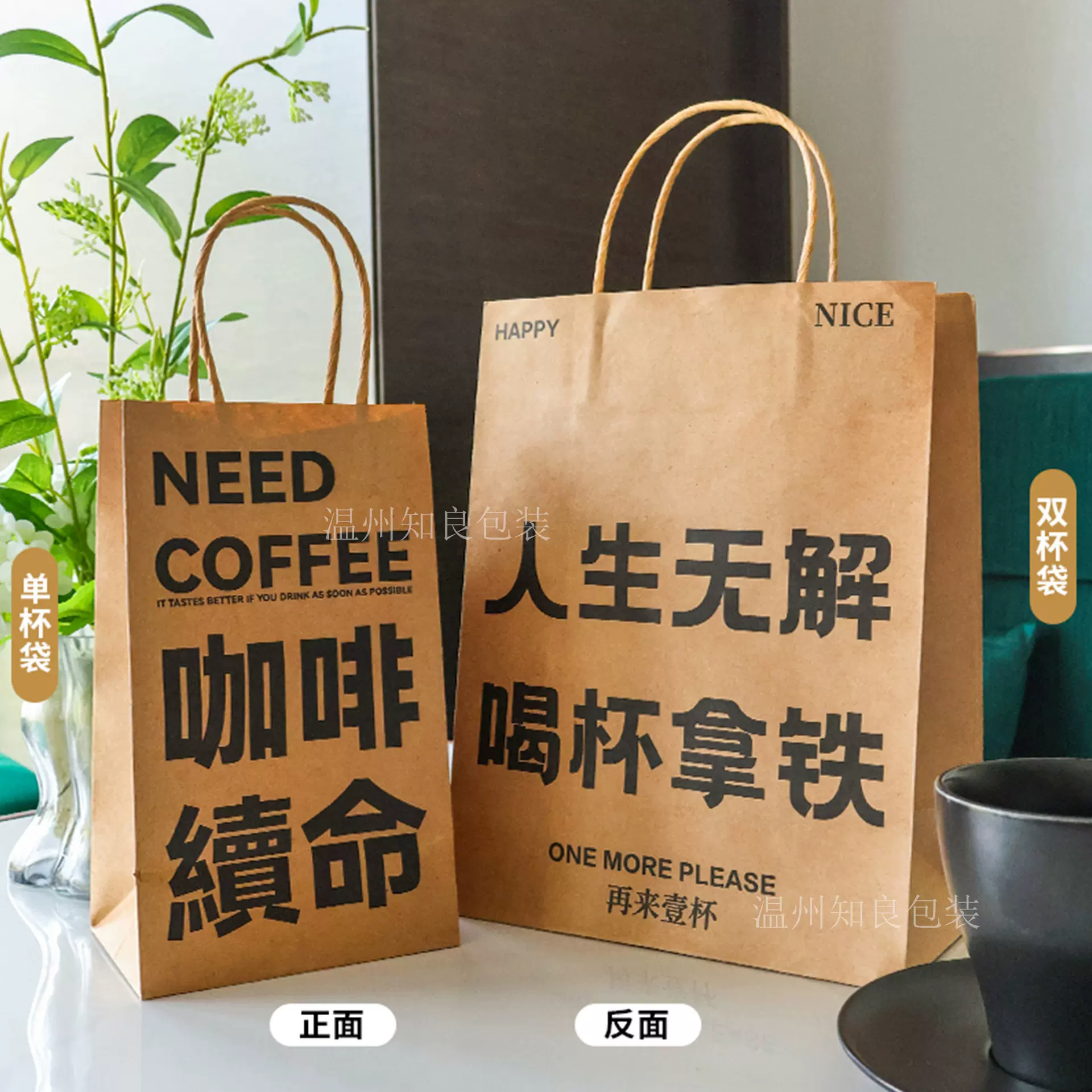 外卖饮品咖啡奶茶饮品袋烘焙蛋糕打包袋创意纸袋手提袋食品包装袋