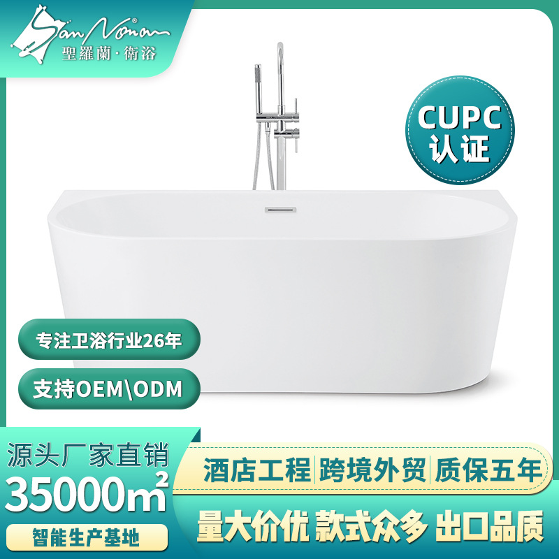 Sannora Bathroom Large Apartment Bathtub Hotel Independent B&B Project Home Oval Acrylic Bathtub Independent