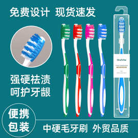 厂家直销单支牙刷独立包装中硬毛刷商超批发家用成人牙刷英文现货