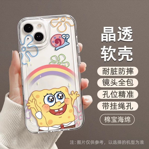 Transparent space shell-[Mianbao sponge]