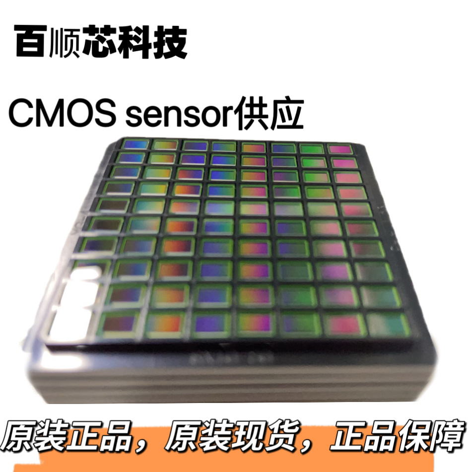 IMX265LQR-C索尼彩色感光芯片CMOS传感器-阿里巴巴