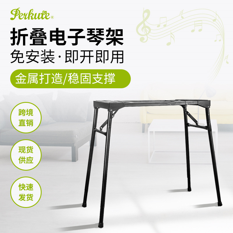 桌形折叠电子琴架双层加高架通用电子琴架可调节键盘架