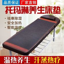 托玛琳加热理疗床垫单人玉石砭石托玛琳锗石美容院远红外线能量垫