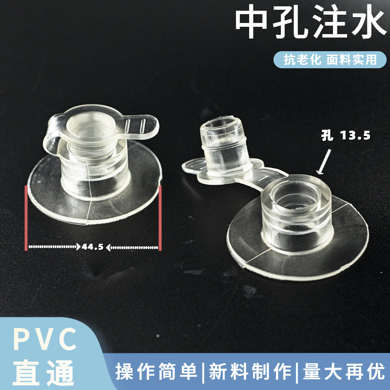 PVC高密封气嘴户外充气垫帐篷便携充气气阀PVC充气气嘴排气