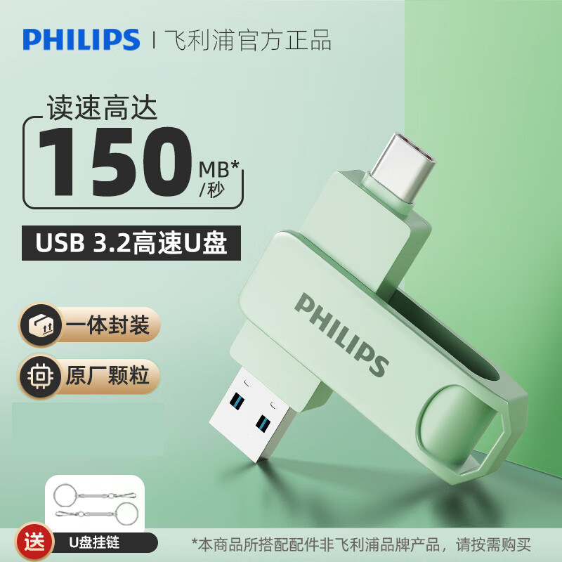 フィリップス USB メタル回転高速 64 グラム USB 大容量 128 グラムデュアルインターフェイスクリエイティブテクノロジー USB フラッシュドライブ卸売|undefined