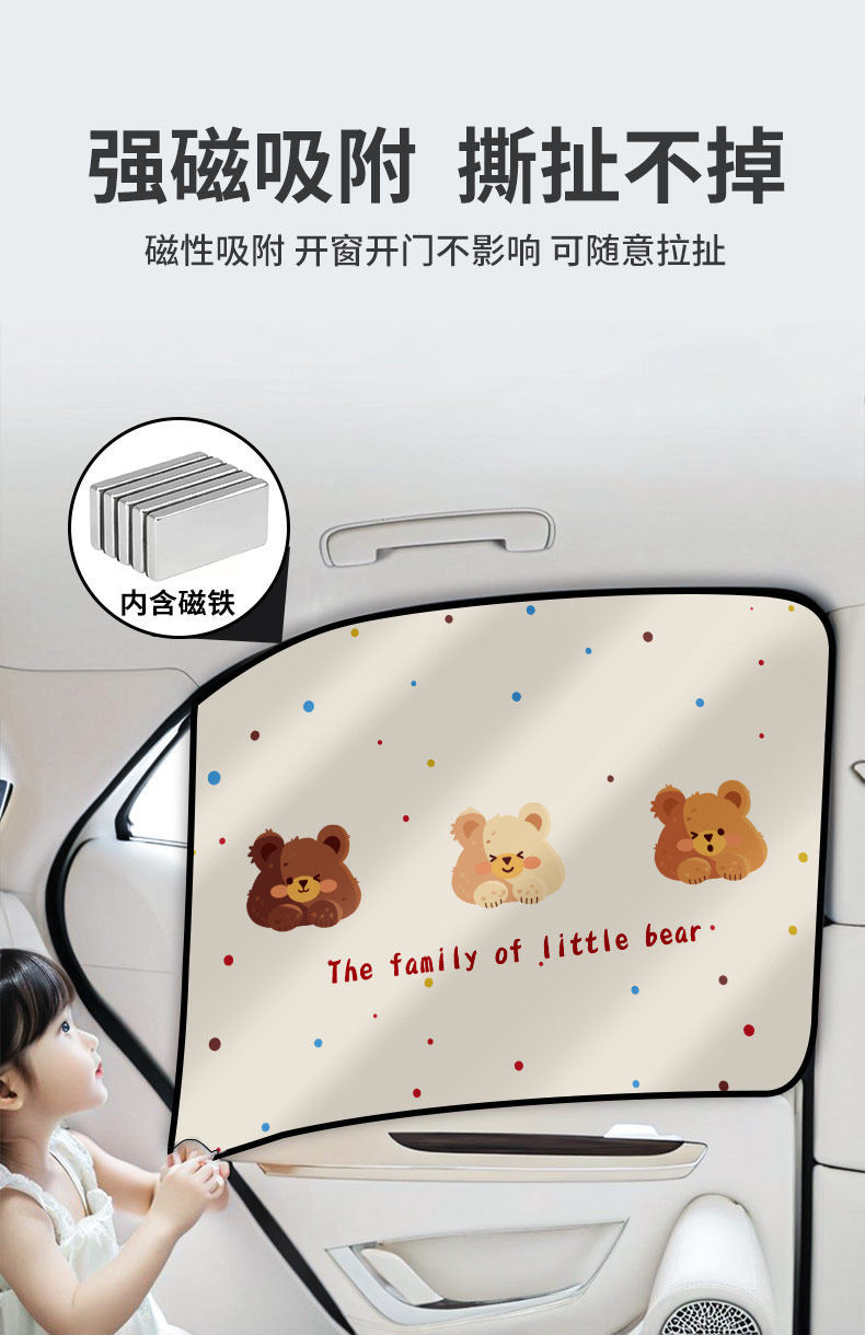 Car Window Sunshade Curtain, Car Sun Protection Curtain, Baby Privacy Curtain for Car, Children's Side Window Light-Blocking Curtain