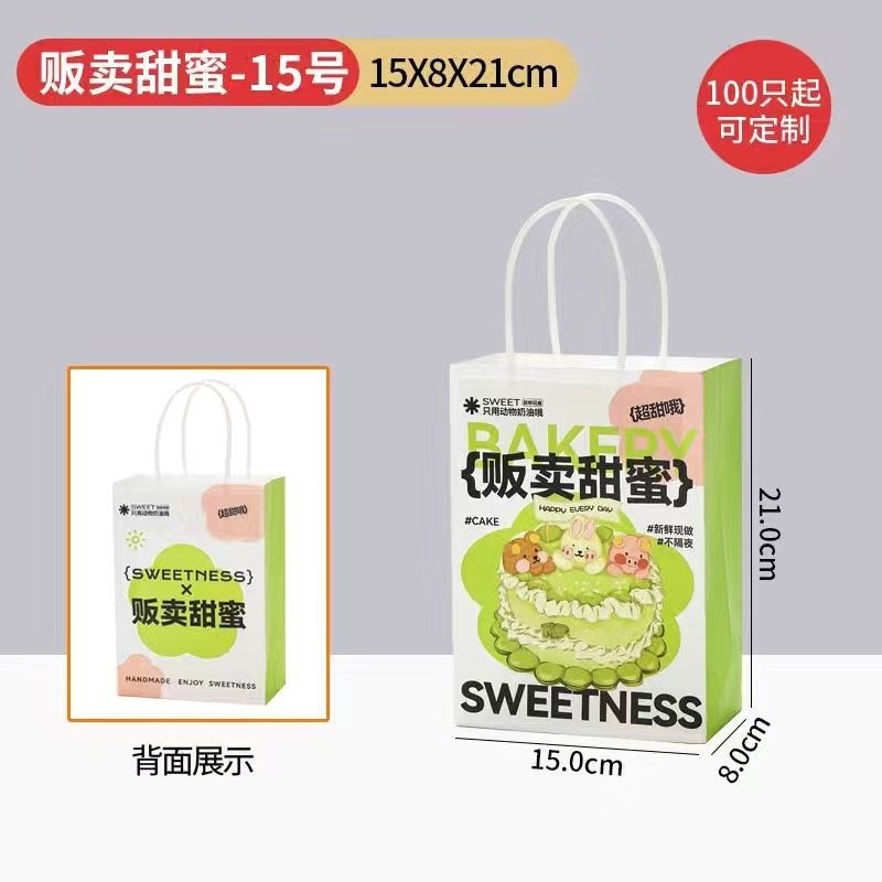 판매 달콤한 21*15*8;50 뜨거운