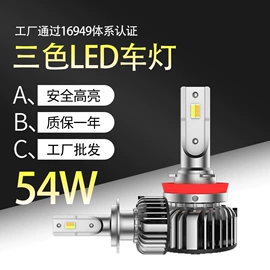 大灯、前照灯;摩托车灯;其他车灯