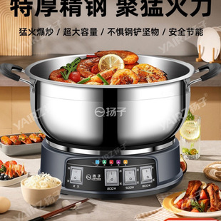 Yangzi Electric Hot Pot Multi-Functional Household Stainless Steel Electric Wok Cooking and Steaming All-In-One Electric Steamer New Electric Pot