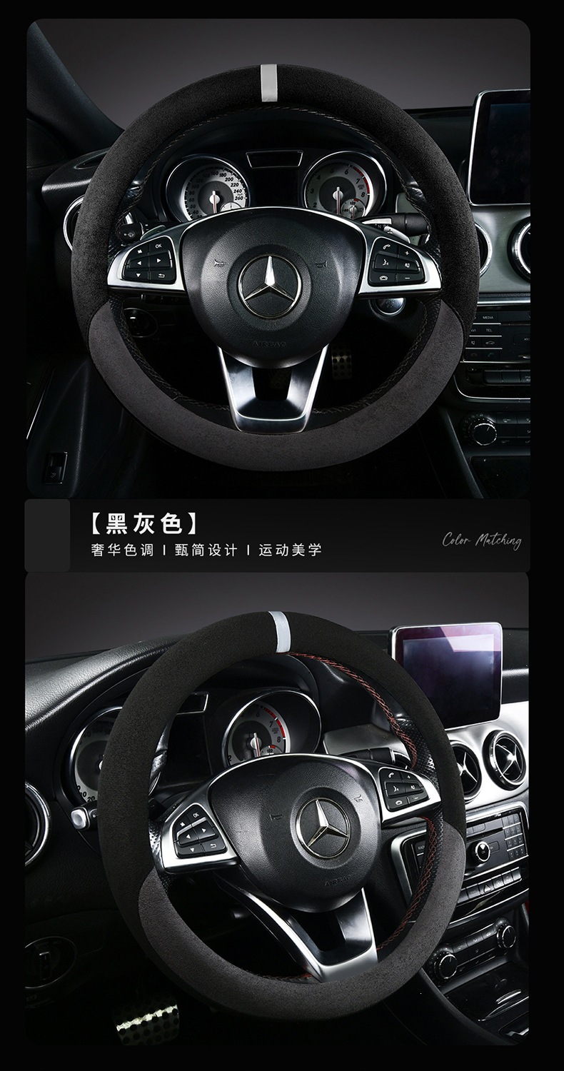 Cross-Border Car Steering Wheel Cover Specifically Designed for Foreign Trade, New Model, Universal for All Seasons, Color-Blocked Suede Car Handle Cover, Yungu