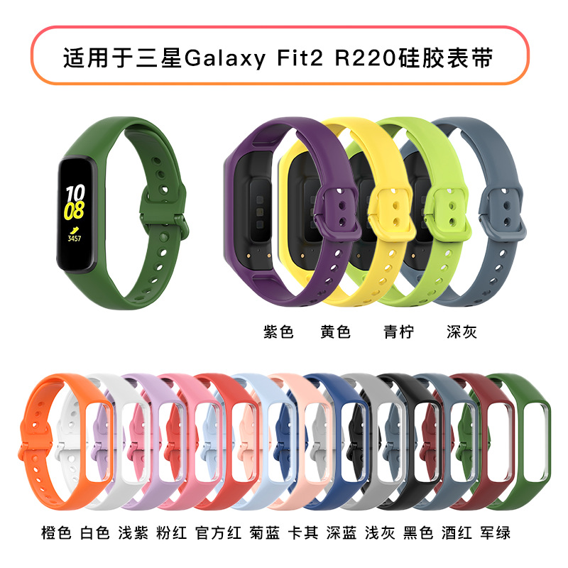 国鸿基适用三星Galaxy Fit2 SM-R220手环腕带官方款高品质腕带源