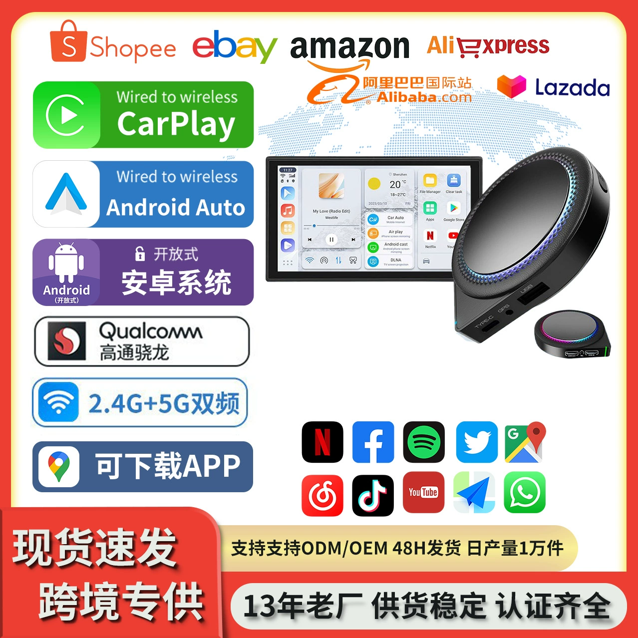 Кабельное подключение CarPlay к беспроводному подключению: Android 13, Qualcomm CarPlay magic box, поддержка HDMI для использования в автомобиле.