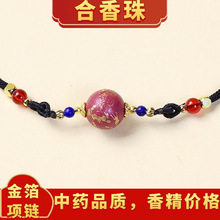 金箔珠天然合香珠手链中药草本古法手串香珠文玩散珠持久留香饰