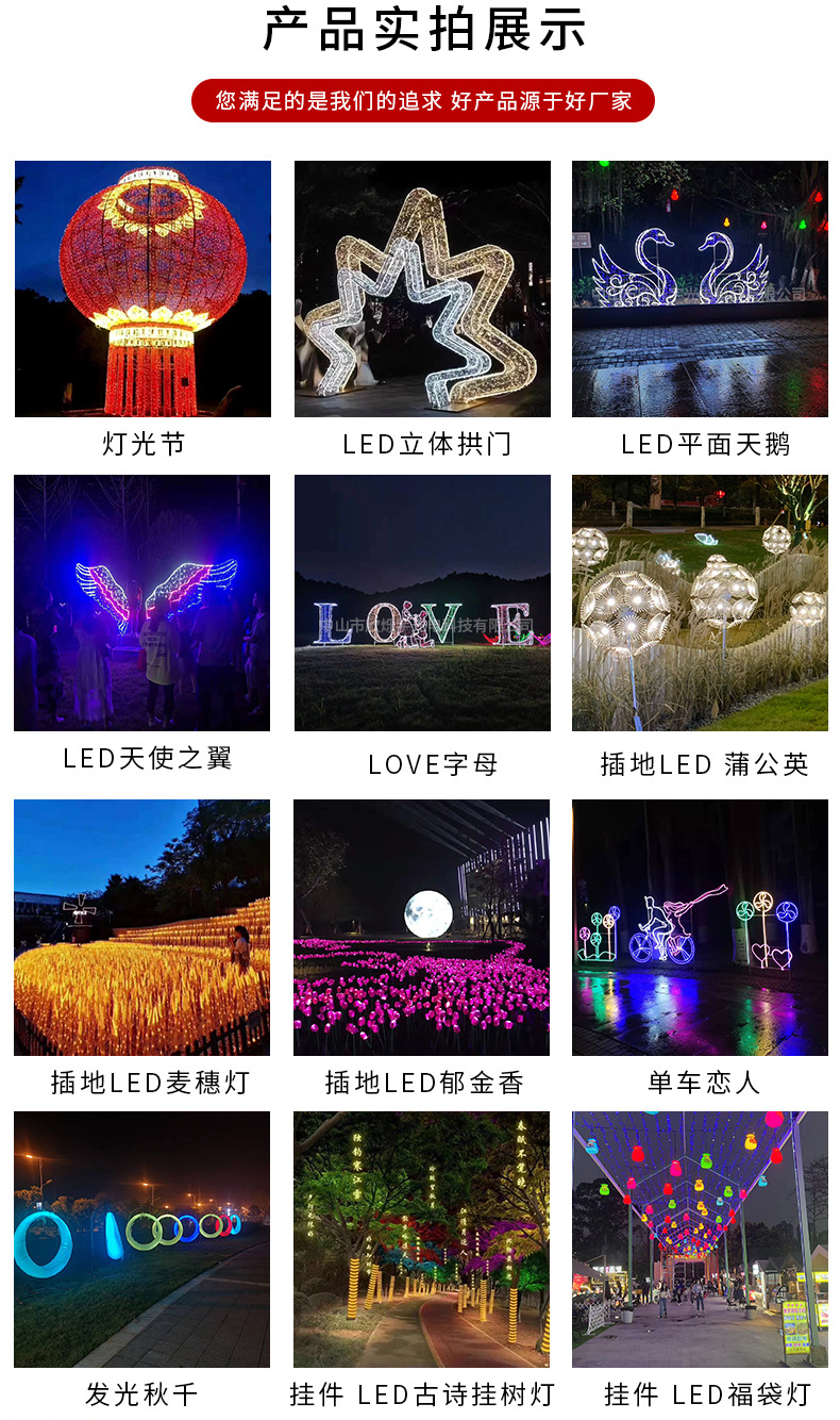 LED爱心拱门造型灯隧道长廊户外灯光节游乐场景区公园广场亮化灯-阿里巴巴