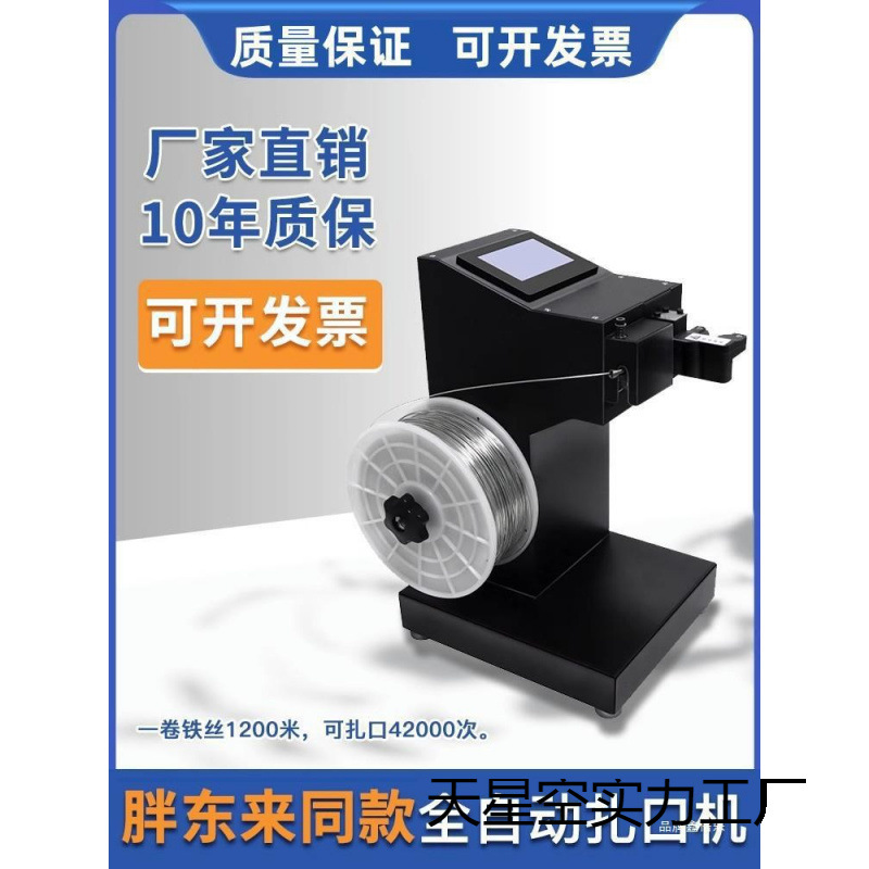 全自动铝钉机扎口机超市插电款散称台扎丝机生鲜食品塑料袋封口机