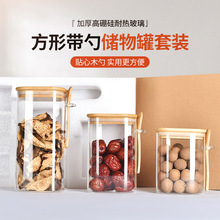 定制调料罐木勺套装大容量厨房收纳罐玻璃密封罐咖啡豆防潮分装瓶