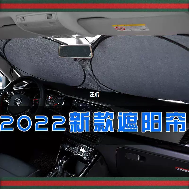 Автомобильный солнцезащитный козырек передний лобовое стекло солнцезащитный крем